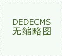 LED全彩液晶顯示拼接屏_樓體亮化工程_景觀照明發(fā)光字_遼寧泰盈合佳科技有限公司